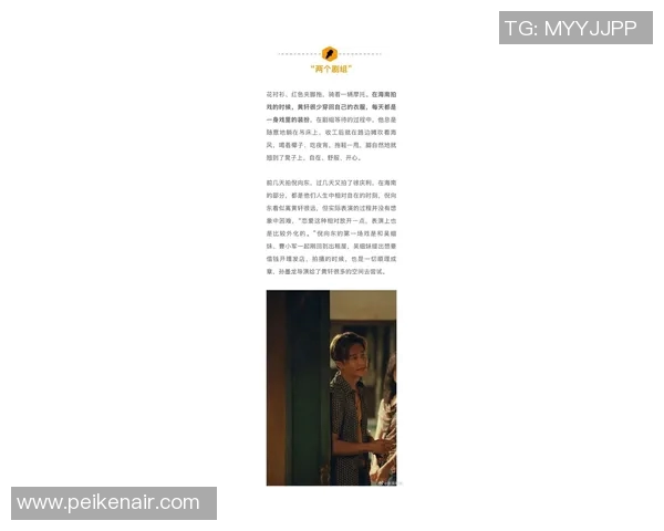 姚明轩名字的由来与背后故事探秘,揭示其独特的文化内涵与人生哲学